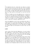 청소년인성교육)) 이타성은 따뜻하고 호의적인 인간관계를 맺을 수 있도록 함으로써 인간 사회를 더 아름답고 행복하게 만들어 주는 덕목이다 청소년인성교육 교재 8장과 동영상 강의 내용 및 기타 자료를 개인이 자유롭게 참조하여 등-7