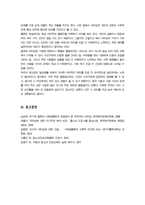청소년인성교육)) 이타성은 따뜻하고 호의적인 인간관계를 맺을 수 있도록 함으로써 인간 사회를 더 아름답고 행복하게 만들어 주는 덕목이다 청소년인성교육 교재 8장과 동영상 강의 내용 및 기타 자료를 개인이 자유롭게 참조하여 등-8