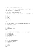미래정보기술의 이해 중간 기말고사 기출문제 족보 105문항 (최근4년간 미래정보기술의 이해 중간 기말 반복기출된 기출족보 및 정답)-14