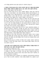 2026 한미그룹 본사_Global RA 자기소개서와 면접자료-2