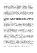 2026 한미그룹 본사_Global RA 자기소개서와 면접자료-3