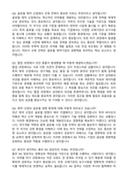 2026 한미그룹 본사_Global RA 자기소개서와 면접자료-5