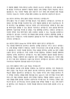 2026 한미그룹 본사_Global RA 자기소개서와 면접자료-6