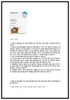 2026 충남대병원 자소서 (25 최종합격 자기소개서) -2