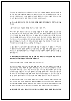 2026 충남대병원 자소서 (25 최종합격 자기소개서) -4
