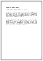 2026 충남대병원 자소서 (25 최종합격 자기소개서) -5