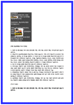 2026 대전충남대학교병원 자소서 (합격 자기소개서 인증)-2