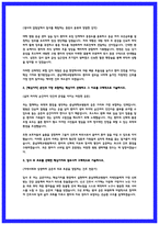 2026 대전충남대학교병원 자소서 (합격 자기소개서 인증)-3