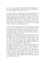가정과 영유아 교육기관에서의 아동수학교육 문제점을 찾아보고 인지적 구성주의 사회문화적 구성주의 표상 이론 다중지능 이론 중심으로 해결방법을 제시하시오-3