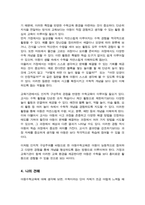 가정과 영유아 교육기관에서의 아동수학교육 문제점을 찾아보고 인지적 구성주의 사회문화적 구성주의 표상 이론 다중지능 이론 중심으로 해결방법을 제시하시오-5