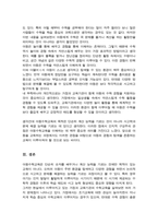 가정과 영유아 교육기관에서의 아동수학교육 문제점을 찾아보고 인지적 구성주의 사회문화적 구성주의 표상 이론 다중지능 이론 중심으로 해결방법을 제시하시오-6