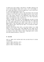 가정과 영유아 교육기관에서의 아동수학교육 문제점을 찾아보고 인지적 구성주의 사회문화적 구성주의 표상 이론 다중지능 이론 중심으로 해결방법을 제시하시오-7