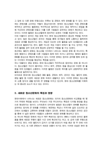 [A+레포트]현대사회 청소년이 보이는 새로운 문화를 제시하고 특징을 설명하시오-4