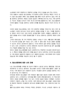 [A+레포트]현대사회 청소년이 보이는 새로운 문화를 제시하고 특징을 설명하시오-5