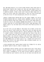 2026년 삼성물산(건설) 기술직(주택)-전기전자(상반기 3급 신입사원) 자기소개서와 면접-2