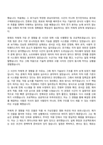 2026년 삼성물산(건설) 기술직(주택)-전기전자(상반기 3급 신입사원) 자기소개서와 면접-3