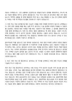 2026년 삼성물산(건설) 기술직(주택)-전기전자(상반기 3급 신입사원) 자기소개서와 면접-4