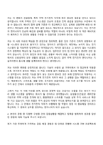 2026년 삼성물산(건설) 기술직(주택)-전기전자(상반기 3급 신입사원) 자기소개서와 면접-5
