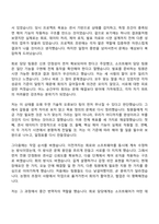2026년 삼성물산(건설) 기술직(주택)-전기전자(상반기 3급 신입사원) 자기소개서와 면접-6