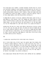 2026년 삼성물산(건설) 기술직(주택)-전기전자(상반기 3급 신입사원) 자기소개서와 면접-7