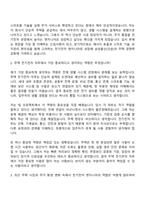 2026년 삼성물산(건설) 기술직(주택)-전기전자(상반기 3급 신입사원) 자기소개서와 면접-8