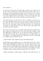 2026년 삼성물산(건설) 기술직(주택)-전기전자(상반기 3급 신입사원) 자기소개서와 면접-9