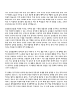 2026 삼성물산(건설) 기술직(반도체생산설비)-전기전자(상반기 3급 신입사원) 자기소개서와 면접-2