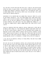 2026 삼성물산(건설) 기술직(반도체생산설비)-전기전자(상반기 3급 신입사원) 자기소개서와 면접-5
