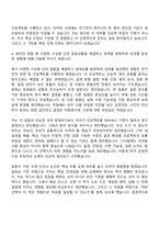 2026 삼성물산(건설) 기술직(반도체생산설비)-전기전자(상반기 3급 신입사원) 자기소개서와 면접-7