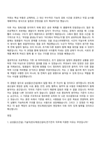 2026 삼성물산(건설) 기술직(반도체생산설비)-전기전자(상반기 3급 신입사원) 자기소개서와 면접-8