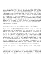 2026 삼성물산(건설) 기술직(반도체생산설비)-전기전자(상반기 3급 신입사원) 자기소개서와 면접-9