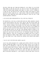 2026 삼성물산(건설) 기술직(반도체생산설비)-전기전자(상반기 3급 신입사원) 자기소개서와 면접-11