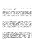2026 삼성전자 DS부문 신호및시스템설계(SLSI) 3급 신입 자기소개서 자소서 및 면접질문-3