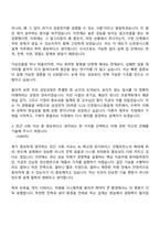 2026 삼성전자 DS부문 신호및시스템설계(SLSI) 3급 신입 자기소개서 자소서 및 면접질문-4