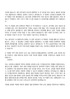 2026 삼성전자 DS부문 신호및시스템설계(SLSI) 3급 신입 자기소개서 자소서 및 면접질문-5