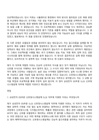 2026 삼성전자 DS부문 신호및시스템설계(SLSI) 3급 신입 자기소개서 자소서 및 면접질문-6