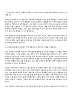 2026 삼성전자 DS부문 신호및시스템설계(SLSI) 3급 신입 자기소개서 자소서 및 면접질문-7