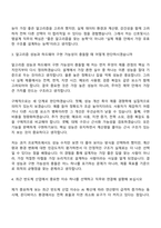 2026 삼성전자 DS부문 신호및시스템설계(SLSI) 3급 신입 자기소개서 자소서 및 면접질문-8