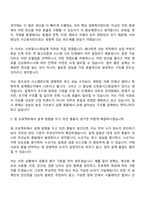2026 삼성전자 DS부문 신호및시스템설계(SLSI) 3급 신입 자기소개서 자소서 및 면접질문-9