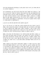 2026 삼성전자 DS부문 신호및시스템설계(SLSI) 3급 신입 자기소개서 자소서 및 면접질문-10