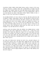 2026 삼성전자 DS부문 평가및분석(SLSI) 3급 신입 자기소개서 지원서와 면접자료-2