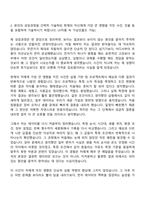 2026 삼성전자 DS부문 평가및분석(SLSI) 3급 신입 자기소개서 지원서와 면접자료-3