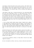 2026 삼성전자 DS부문 평가및분석(SLSI) 3급 신입 자기소개서 지원서와 면접자료-4