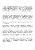 2026 삼성전자 DS부문 평가및분석(SLSI) 3급 신입 자기소개서 지원서와 면접자료-5