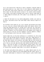 2026 삼성전자 DS부문 평가및분석(SLSI) 3급 신입 자기소개서 지원서와 면접자료-6