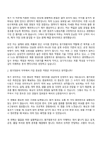 2026 삼성전자 DS부문 평가및분석(SLSI) 3급 신입 자기소개서 지원서와 면접자료-8