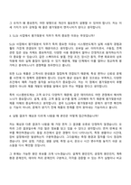 2026 삼성전자 DS부문 평가및분석(SLSI) 3급 신입 자기소개서 지원서와 면접자료-9