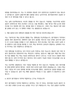 2026 삼성전자 DS부문 평가및분석(SLSI) 3급 신입 자기소개서 지원서와 면접자료-10