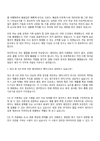 2026 삼성전자 DS부문 평가및분석(SLSI) 3급 신입 자기소개서 지원서와 면접자료-11