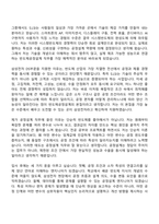 2026 삼성전자 DS부문 반도체공정설계(SLSI) 3급 신입사원 자기소개서와 면접-2